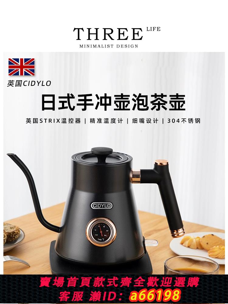 【臺灣公司 可開發票】Tlife·Fine·英國Cidylo泡茶壺不銹鋼復古咖啡手沖壺長嘴 | 細口