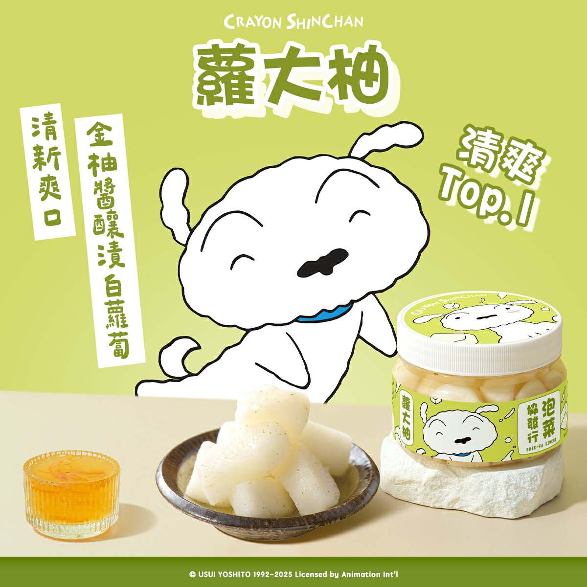 【蠟筆小新ｘ協發行泡菜】蘿大柚(柚香蘿蔔)(420g/瓶)