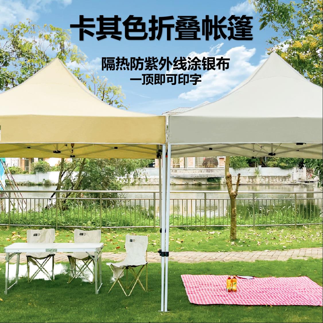 {臺灣公司貨 可打統編}戶外擺攤用卡其色帳篷集市廣告活動遮陽棚雨棚防曬防雨四腳傘棚子
