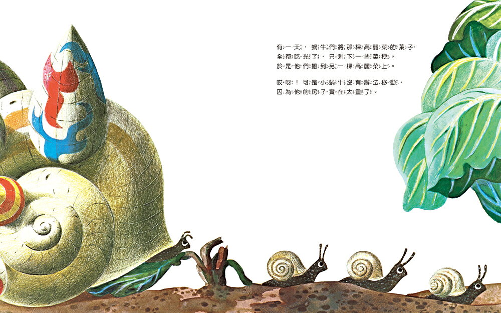 【讀書共和國】世界上最大的房子（二版） 8