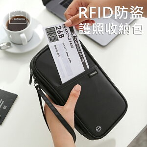 P.travel RFID防盜刷家庭護照收納包 多功能證件包/護照套 出國旅行 旅遊收納 男女通用 出國旅遊必備