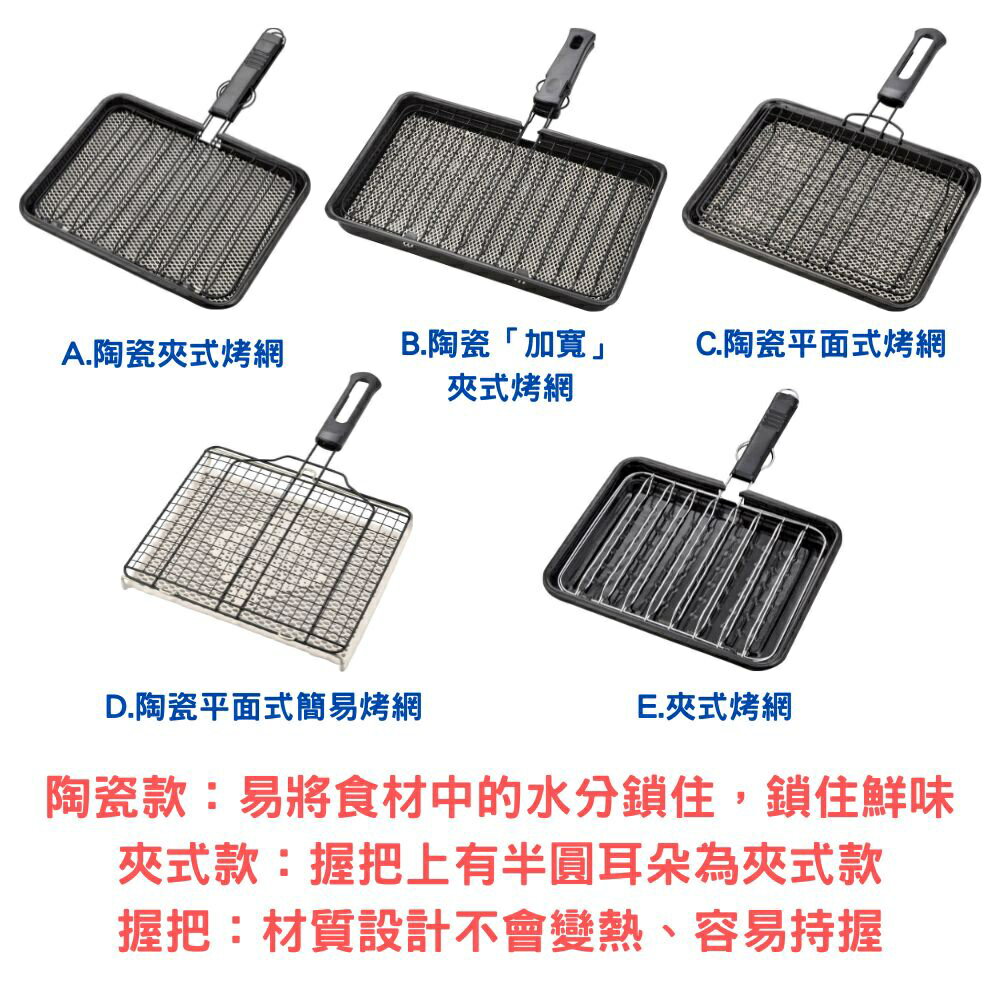 🔥現貨🔥日本 和平 瓦斯爐用 陶瓷夾式烤網 平面烤網 直火用烤網 烤麻糬 烤魚 燒烤 烤土司 露營烤肉 YR-4136【小福部屋】 2