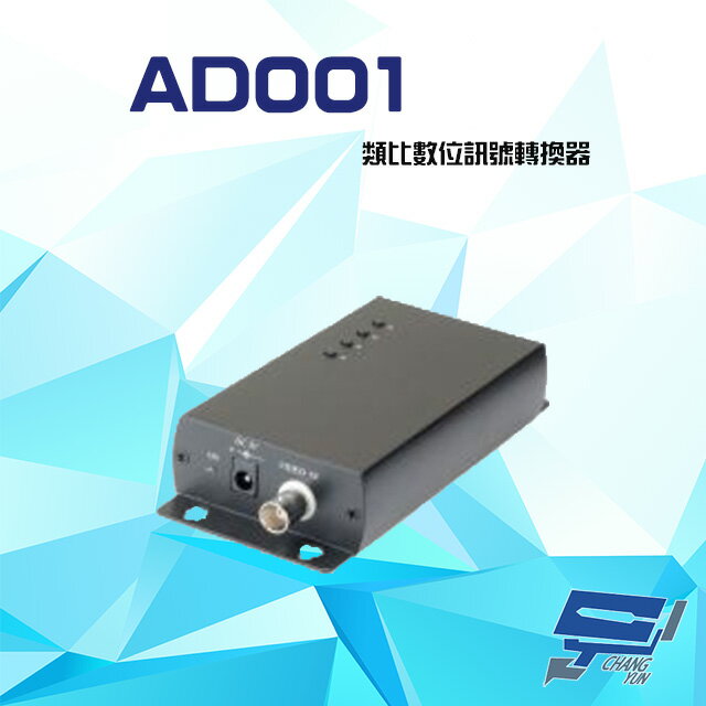 昌運監視器 AD001 類比數位訊號VGA轉換器【APP下單跨店最高22%點數回饋】