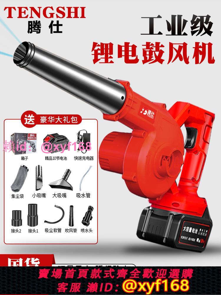 騰仕鼓風機小型工業鋰電吹風機吹灰塵家用無線車載吸塵器電腦除塵
