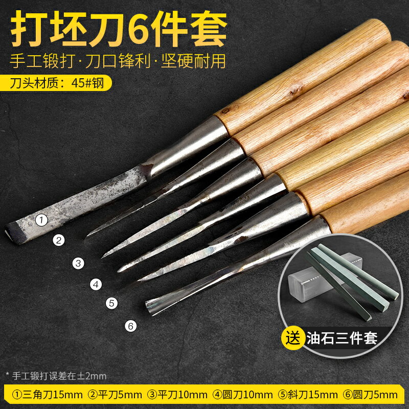 手工雕刻刀 木工雕刻刀木刻刀套裝木工工具修光刀雕刻刀具根雕手工木雕刀打坯【MJ14977】 | 木語家居直營店 | 樂天市場Rakuten