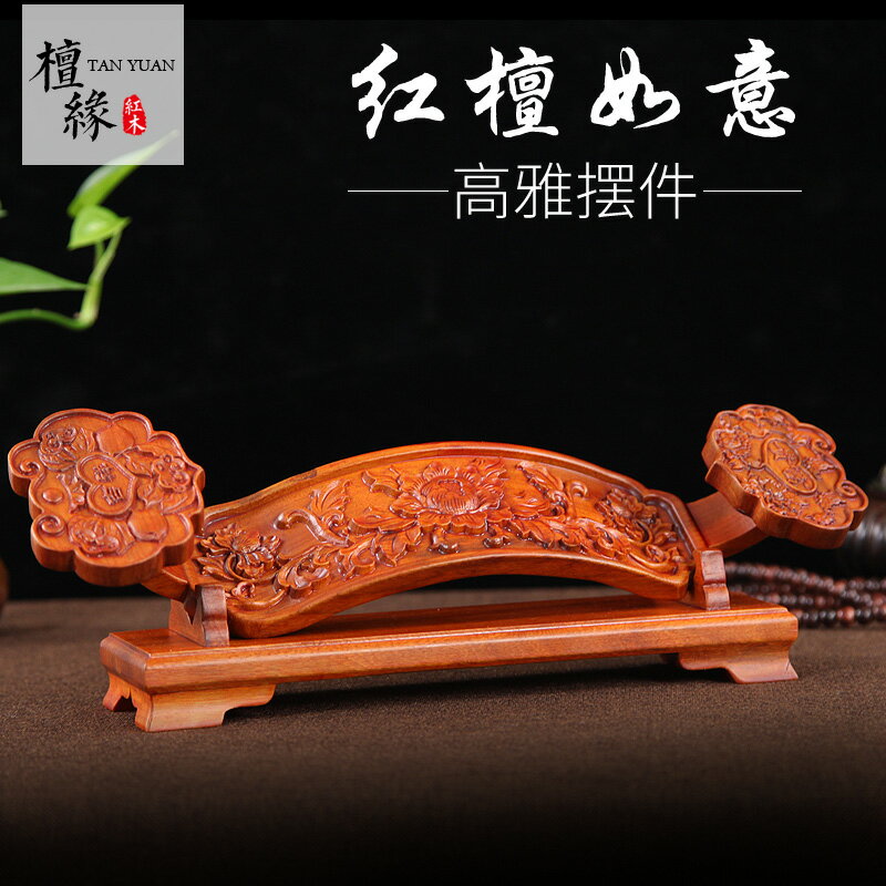 紅木質工藝品木雕擺件紅檀如意擺件商務禮品居家木製工藝品送禮