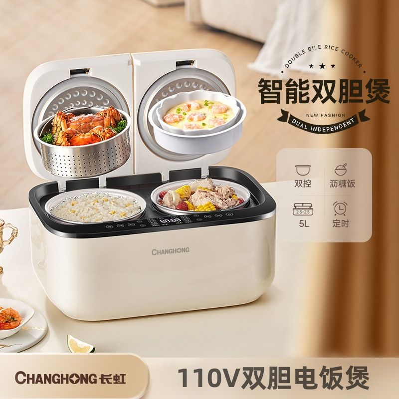 【金牌五金】速發 | 免運 | 電飯煲 | 電飯鍋 | 蒸鍋 | 110V 智能雙膽 | 5L | 米糖分離 | 多功能 | 家用 | 大容量 | 不粘鍋 | 蒸煮 | 八折下殺 | 特價出 | 可開發票【店長推薦】