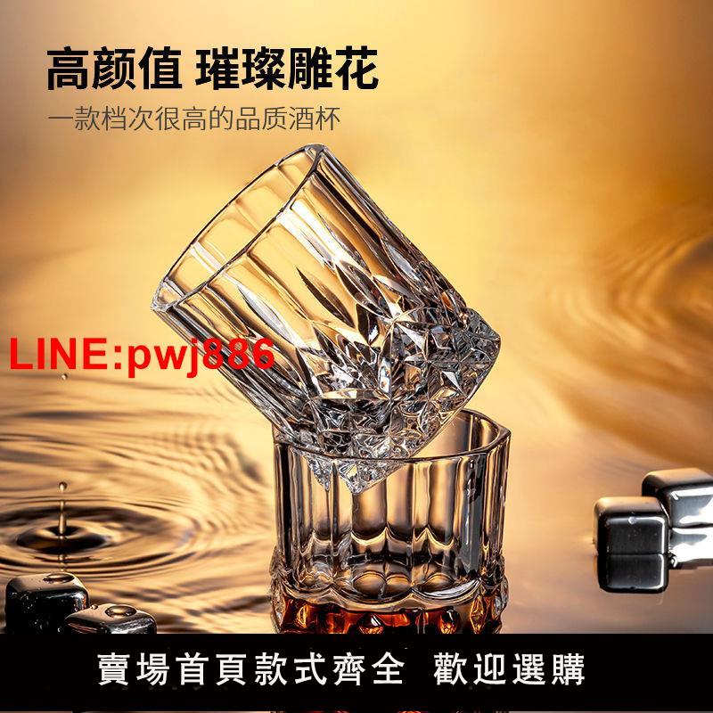 {臺灣公司 可開發票}威士忌酒杯洋酒杯子水晶玻璃ins風北歐古典家用啤酒高階酒具套裝