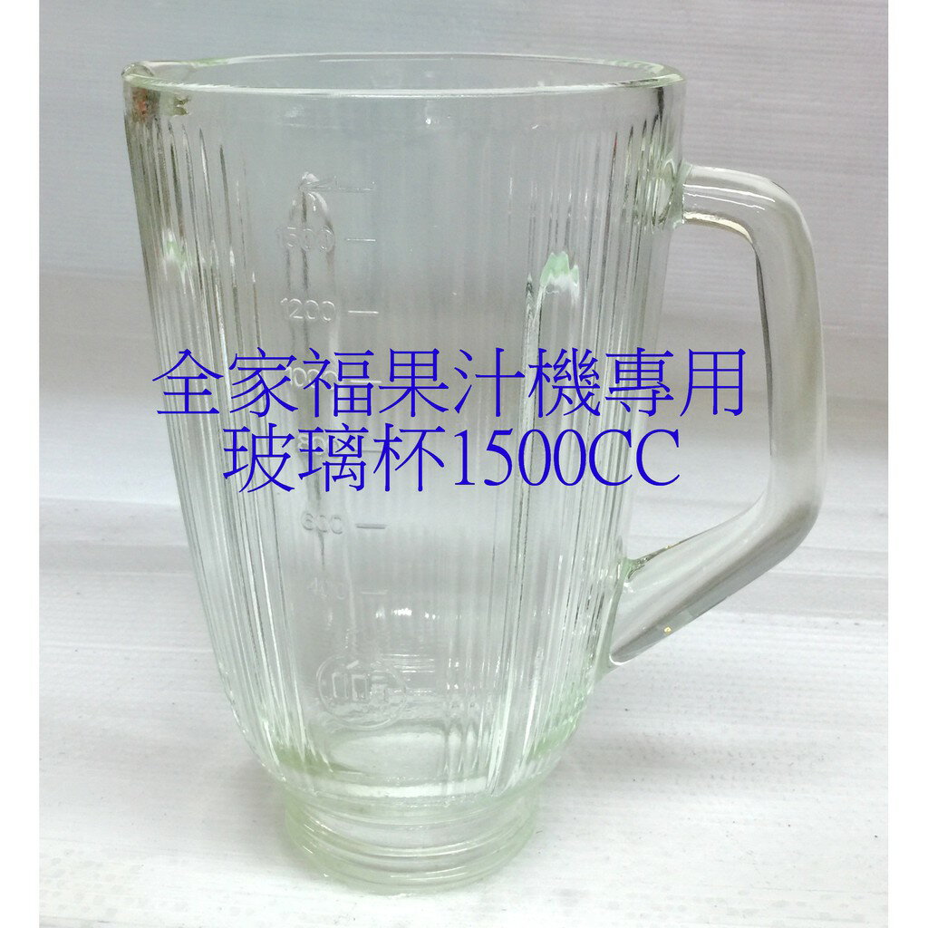 大象生活館 全家福果汁機零件賣場:刀仁/墊圈/玻璃杯MX-901A/MX-816/MX-817/MX-818A 1