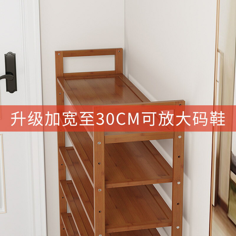 快速出貨 公司貨 楠竹鞋架加寬家用門口多層收納鞋櫃簡易鞋架子宿舍置物架室內神器