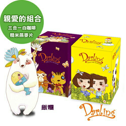 《親愛的》紫黃配-鴛鴦組合2入(送馬克杯)