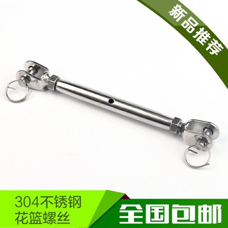 304不銹鋼閉體花籃螺絲花藍螺栓拉緊器緊繩封閉花藍M4-M24
