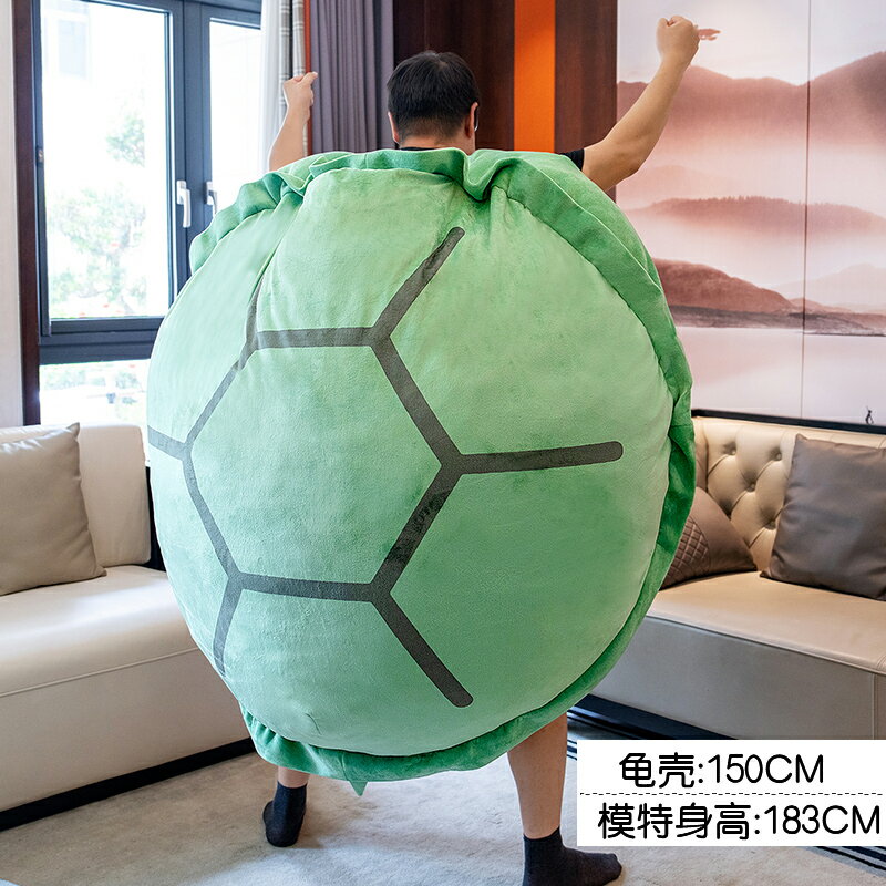 烏龜殼 可穿玩偶服 網紅超大烏龜殼玩偶可穿戴龜殼抱枕人穿衣服毛絨玩具龜蜜公仔禮物『XY40350』