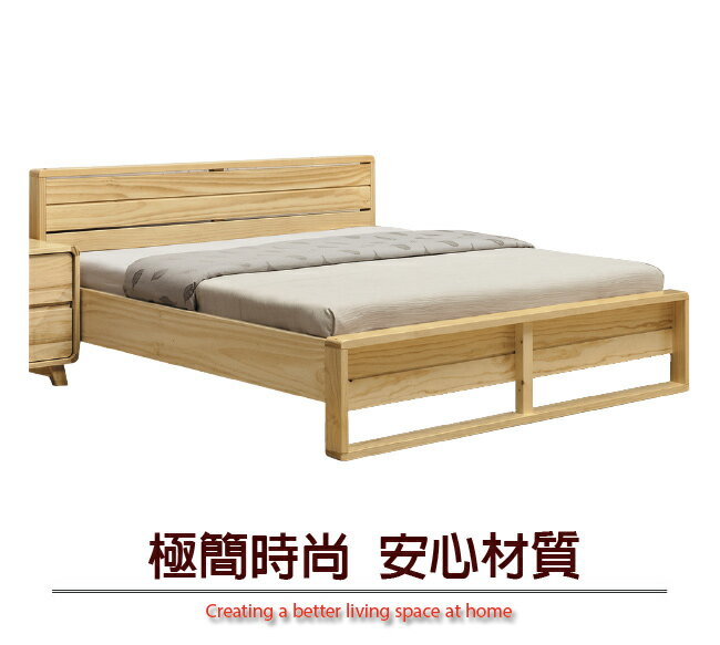 【綠家居】普菲納 現代風實木6尺實木雙人加大床台