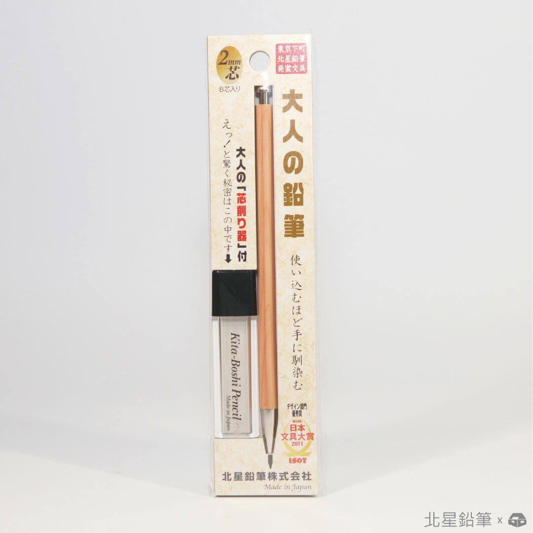 【築實精選】Kitaboshi-pencil 北星鉛筆 × 大人の鉛筆 2mm原木筆桿自動鉛筆附削筆器套組(OTP-680NST)