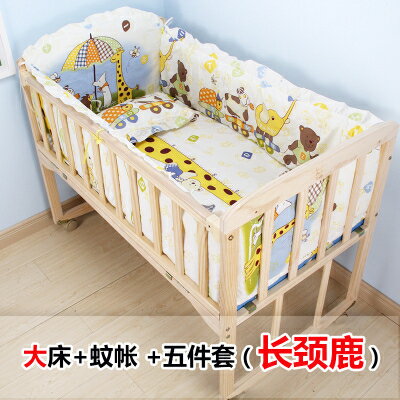 嬰兒床 實木無漆環保寶寶床童床搖床推床可變書桌嬰兒搖籃床可側翻 快速出貨