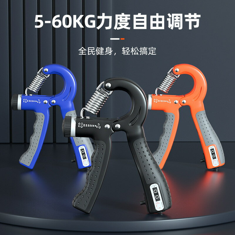 計數握力器 手臂健身 可調節握力器 手指鍛煉 抓力訓練 握力訓練器 腕力訓練器 手腕訓練 R字握力器 強化手指肌力
