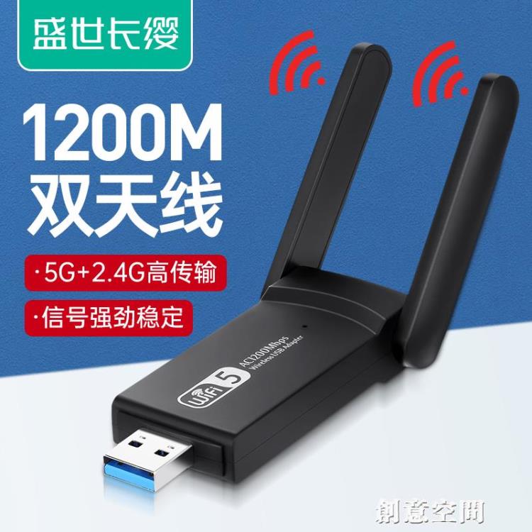 雙頻wi-fi無線網卡USB臺式機電腦WiFi接收器筆記本外置免網線無限【林之舍】