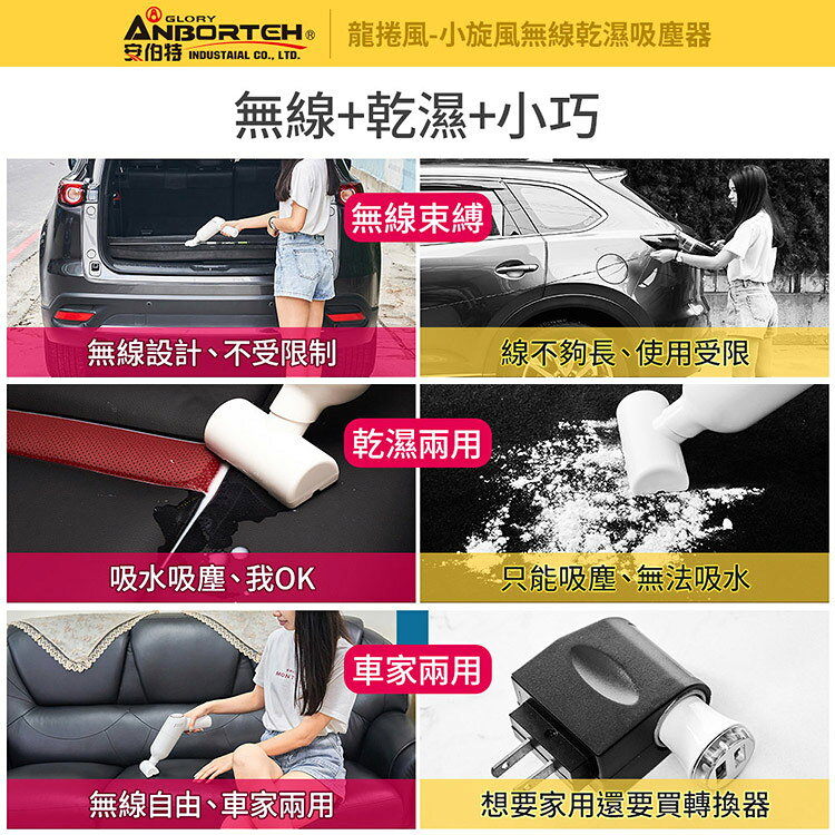 【安伯特】小旋風無線乾濕兩用吸塵器 USB充電 車用/家用/辦公室 方便收納 3