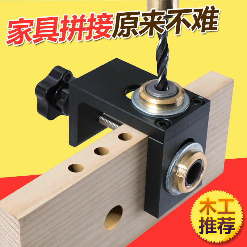 切割機/電鋸 免運/快速出貨 圓木榫三合一打孔定位器連接件預埋件二合一開孔器傢俱打孔器LL121公司貨