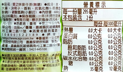愛之味麥仔茶 無糖590ml 24入 箱 康鄰超市 康鄰超市好康物廉網 Rakuten樂天市場