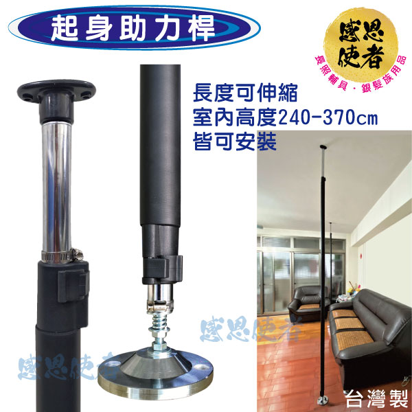 起身助力桿 起身扶手 頂天立地架 助立器 [ZHTW2034] 步行輔具 - 臺灣製
