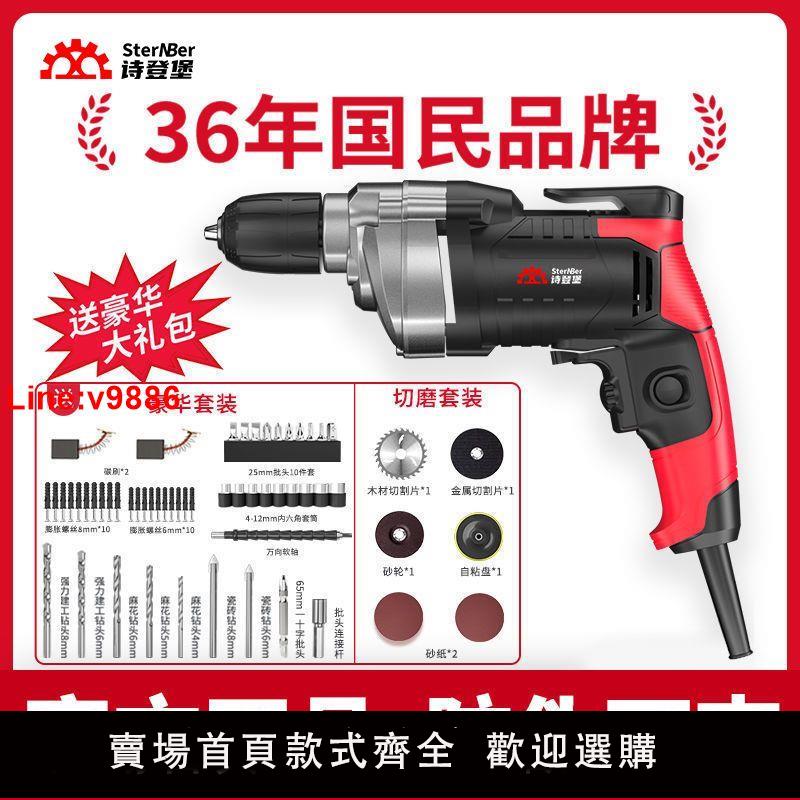 【臺灣公司 超低價】德國有線手電鉆正牌大功率鉆鐵耐用多功能電動螺絲刀工具交流電