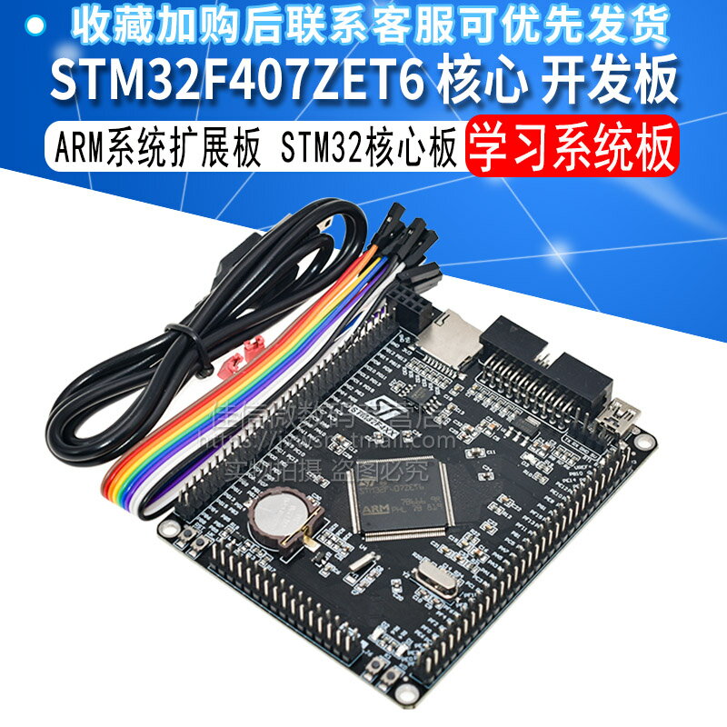 STM32F407ZET6 開發板STM32F4 M4核心板 arm開發板 cortex-M4ZGT6