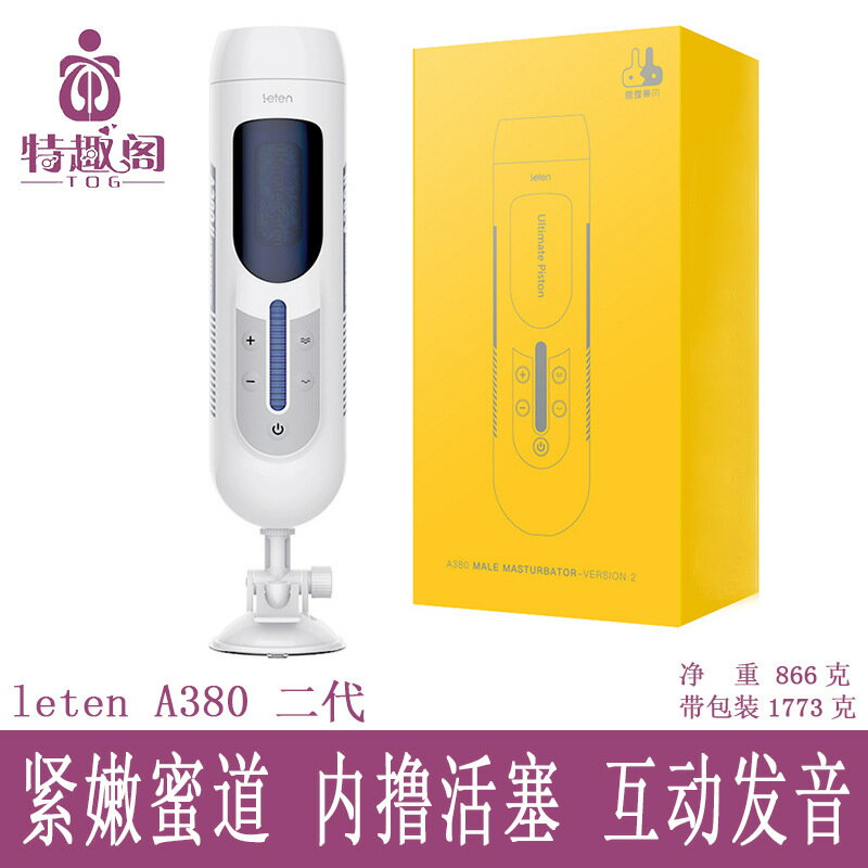 【自動伸縮】飛機杯 自慰器 成人 男性玩具 全自動伸縮 模擬內壁 加熱震動 防水靜音 二代升級款 雷霆暴風A380