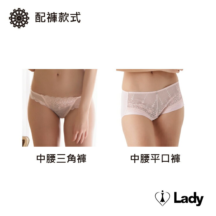 Lady閃耀夢夜系列 B-F罩 調整型 無鋼圈 涼感 內衣 (暮光粉) 5