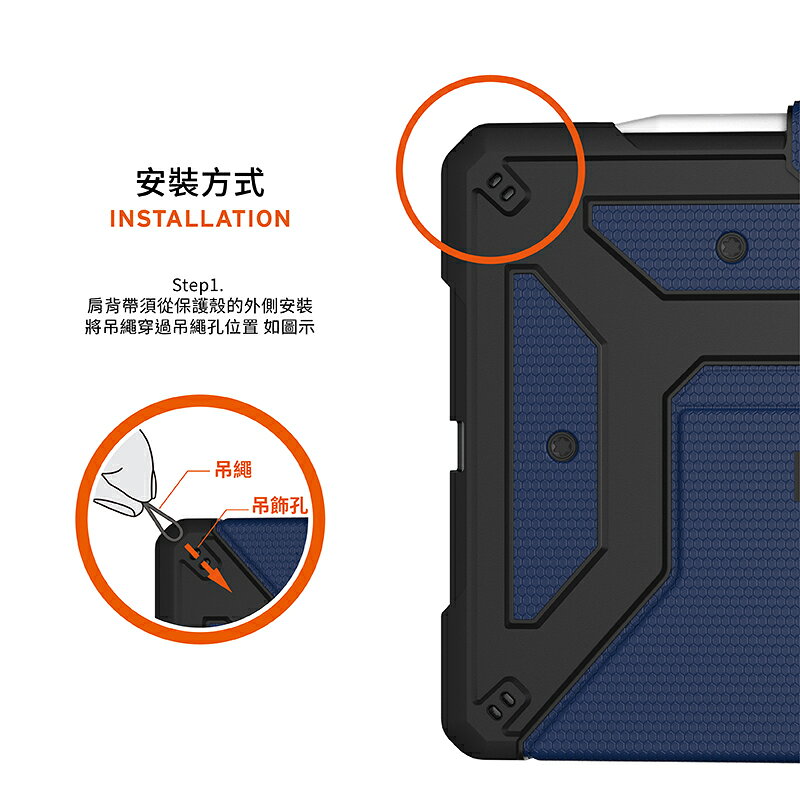 UAG 可調整式 可調式 肩背帶 背帶 平板套專用 3