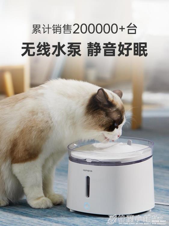 三代寵物飲水機無線水泵好清洗自動循環流動貓咪狗靜音喂水器 全館免運