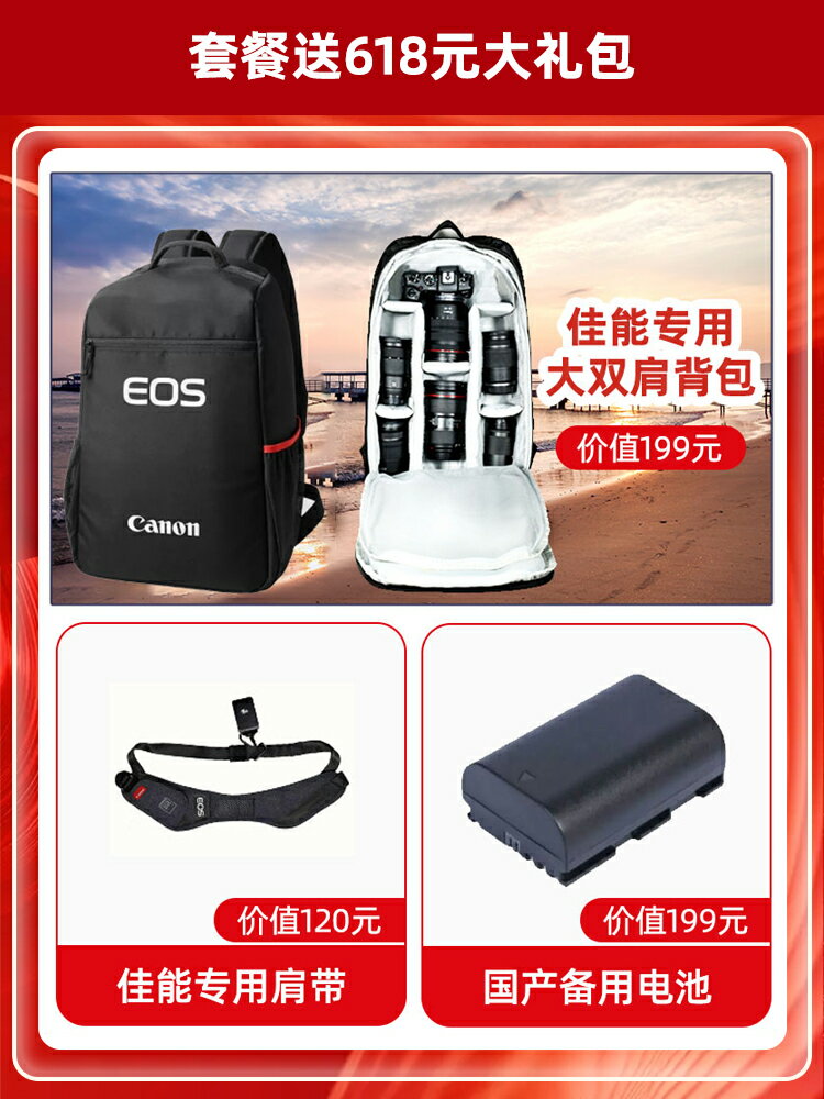 佳能EOS R6機身24-105套機全畫幅專業微單數碼照相機高清 旅游攝-樂購