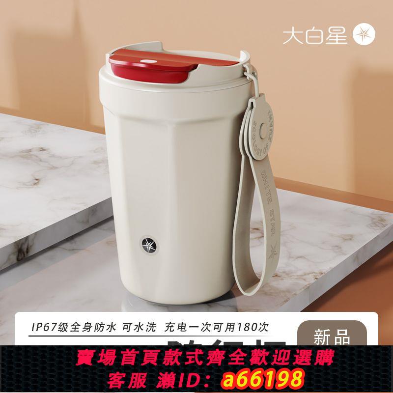 【臺灣公司 可開發票】鉆技自動攪拌隨身行杯黑科技5代電動不銹鋼保溫咖啡杯運動便攜