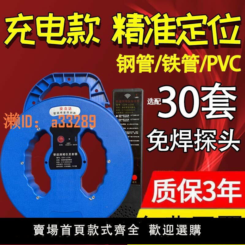 【可開發票】安立達電工管道測堵儀高精度堵塞探測儀智慧鐵管測堵器穿線排堵器