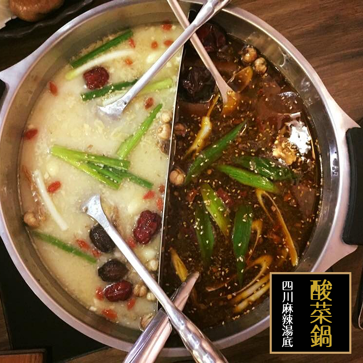 【富鼎軒巴蜀麻辣燙】四川麻辣湯底 酸菜鍋 食尚 美食 重慶 火鍋 手作 小吃 免運費 2000ml(約4人份)