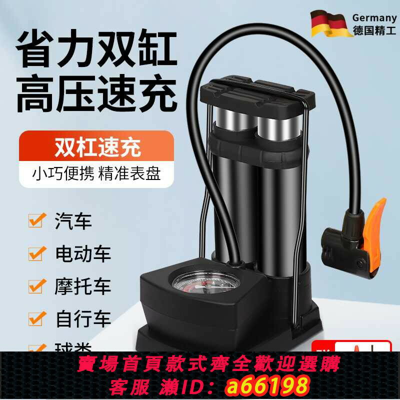 【臺灣公司 可開發票】多功能便攜式高壓腳踩打氣筒自行車家用電動車摩托車三輪車充氣泵