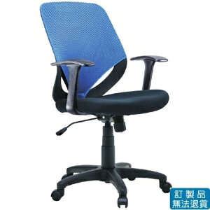 PU成型泡棉 網布 CAT-02TG 傾仰+氣壓式 辦公椅 /張