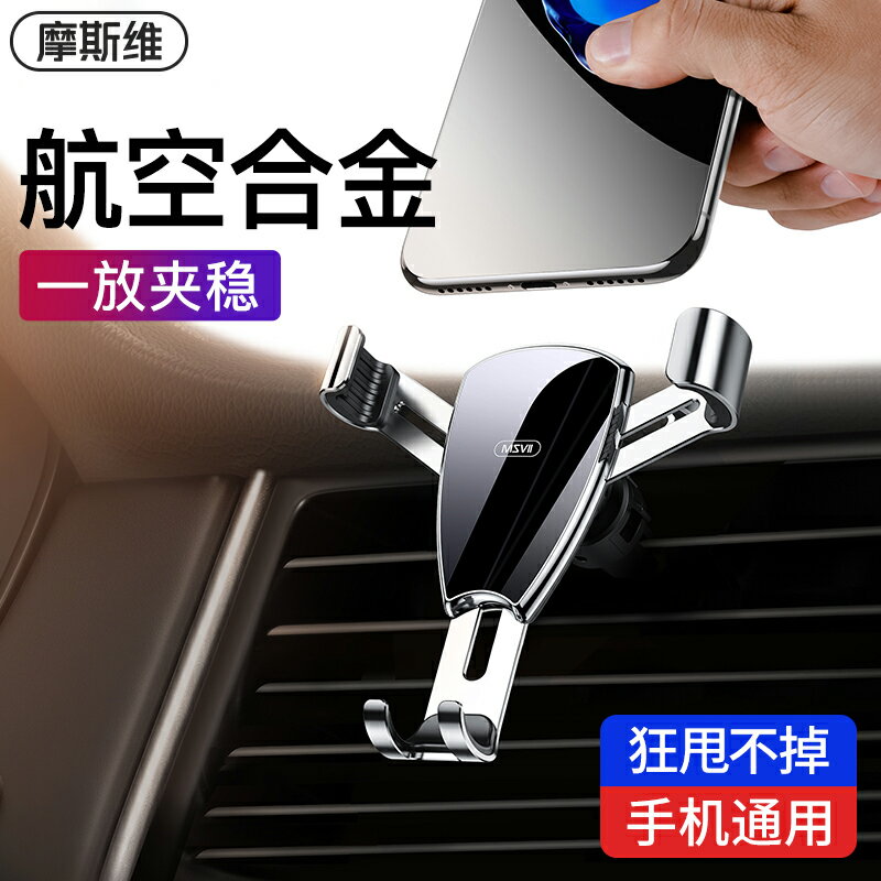 車載手機支架汽車用新款導航出風口小車上的夾子轎車車內專用