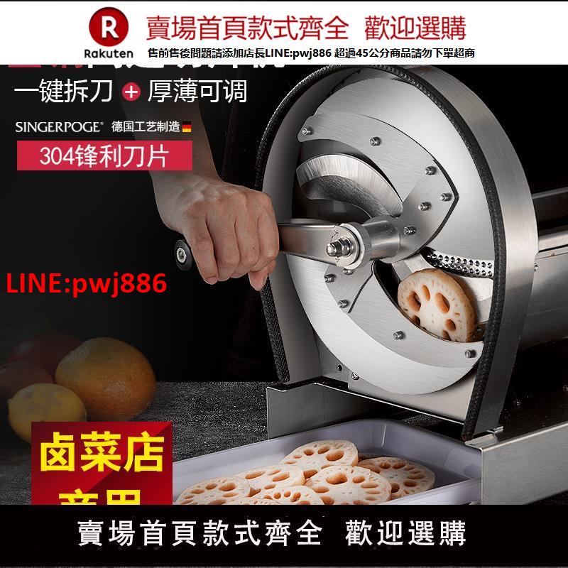 【高品質超低價】手動切片機鹵菜店商用切菜機多功能切蓮藕片土豆片廚房食堂餐廳用