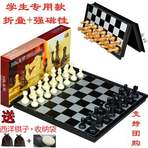 西洋棋 UB友邦國際象棋中大號磁性黑白金銀棋子折疊棋盤套裝培訓比賽用棋『XY33893』