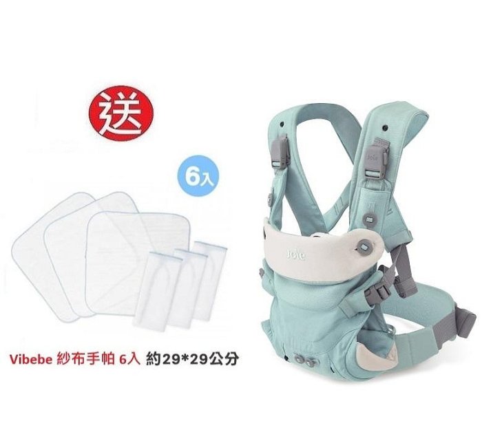 Joie savvy lite 三合一嬰兒揹帶(JBC56900B藍) 3580元+送 Vibebe 紗布手帕 6入