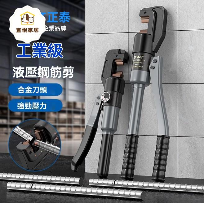 剪鐵鉗 鐵鉗 鋼筋剪 剪鋼筋 液壓剪剪鐵鉗鋼筋剪斷鉗剪鎖剪鋼筋破壞鉗手壓式 八折減免 特價出 可開發票