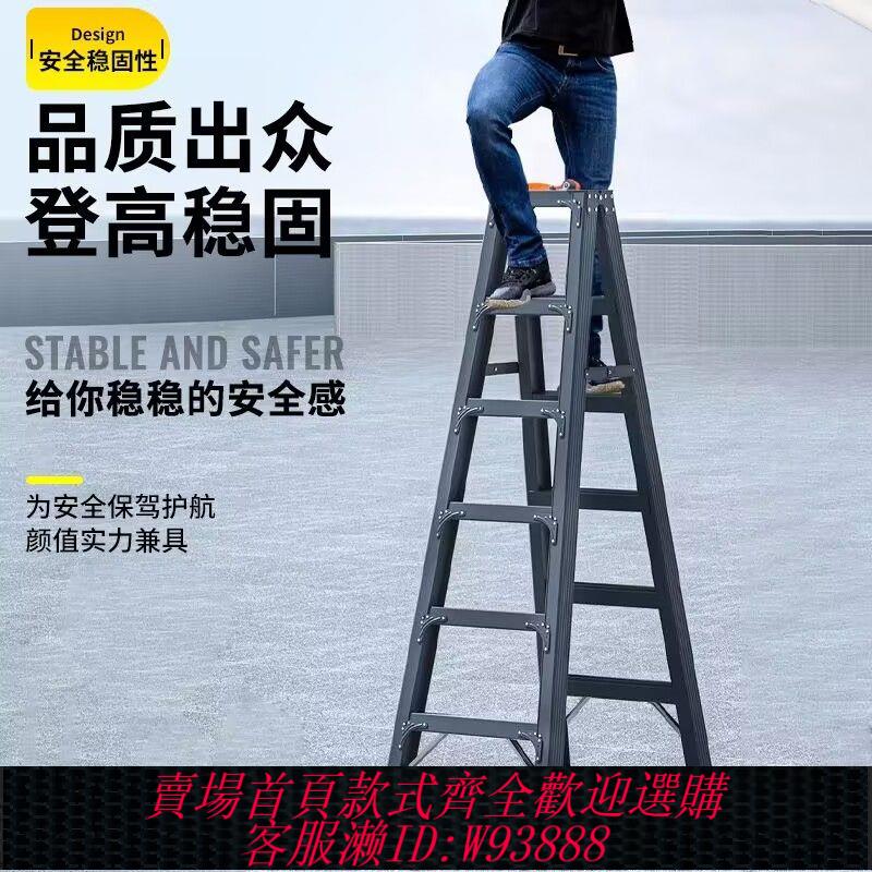 梯子鋁合金梯子加固加厚碳鋼人字梯輕便超輕折疊雙側工程合梯家用