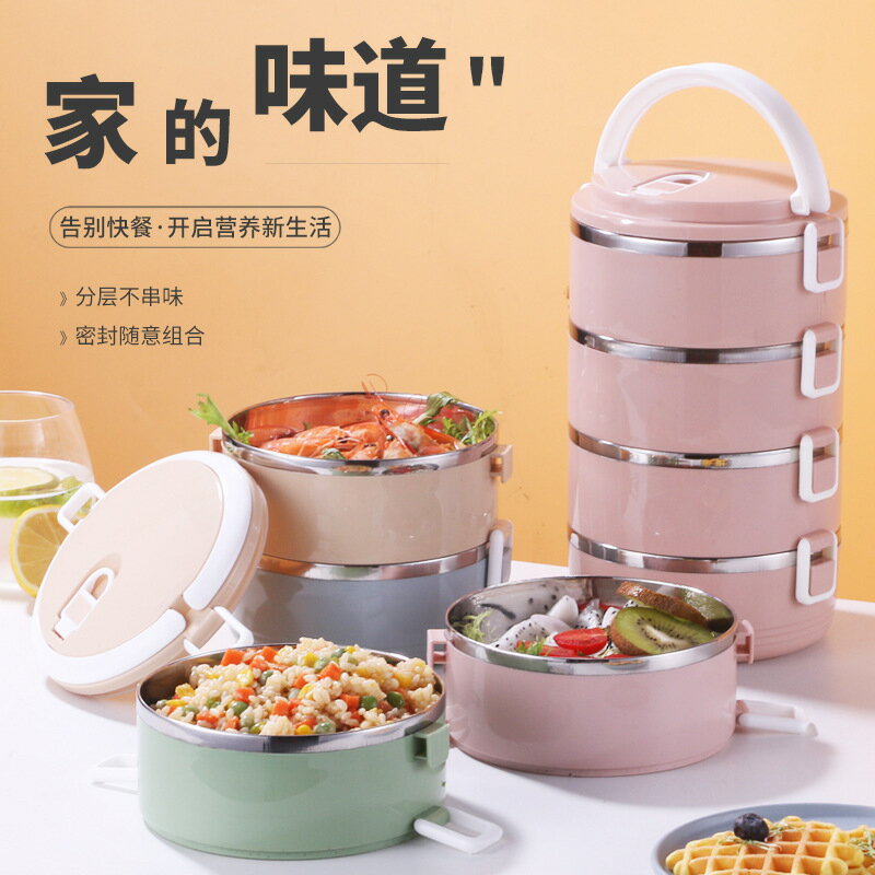 不銹鋼保溫飯盒圓形雙層學生便當盒 多層組合密封保鮮午餐盒禮品【尚宜家居】