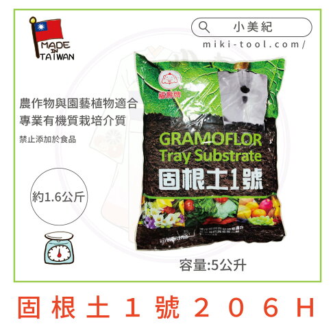 花公主 泥碳土固根土1號6h 園藝資材 培養土盆栽用土壤有機質肥料草莓土壤有機肥花盆植物 小美紀直營店 樂天市場rakuten 花公主 泥碳土固根土1號6h 園藝資材 培養土盆栽用土壤有機質肥料草莓土壤有機肥花盆植物 小美紀直營店 樂天市場rakuten