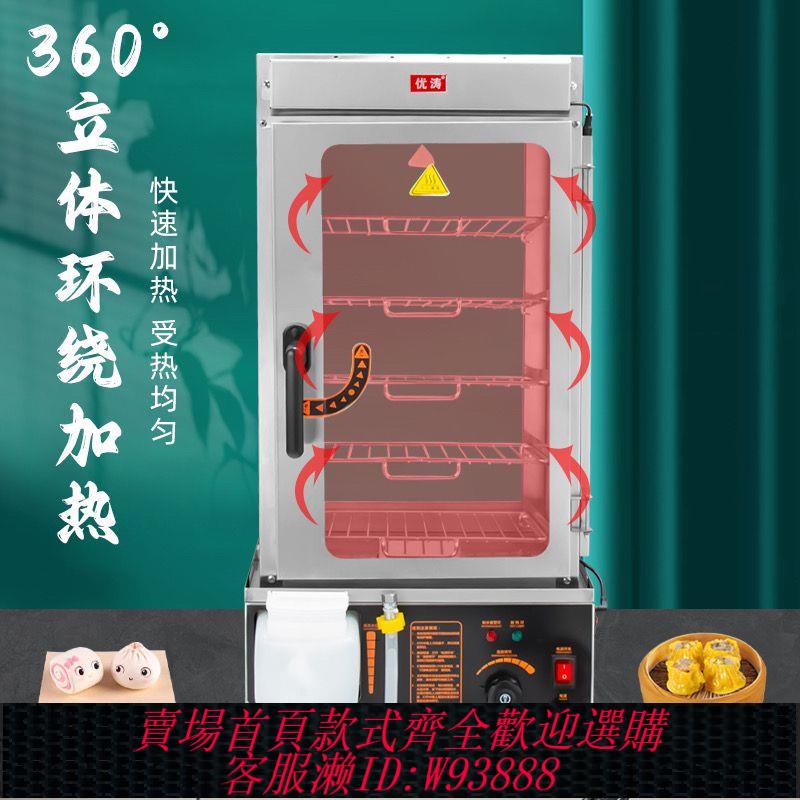 【公司貨 最低價】蒸包機便利店商用小型蒸包櫃保溫加熱臺式陳列蒸箱大容量五層蒸爐