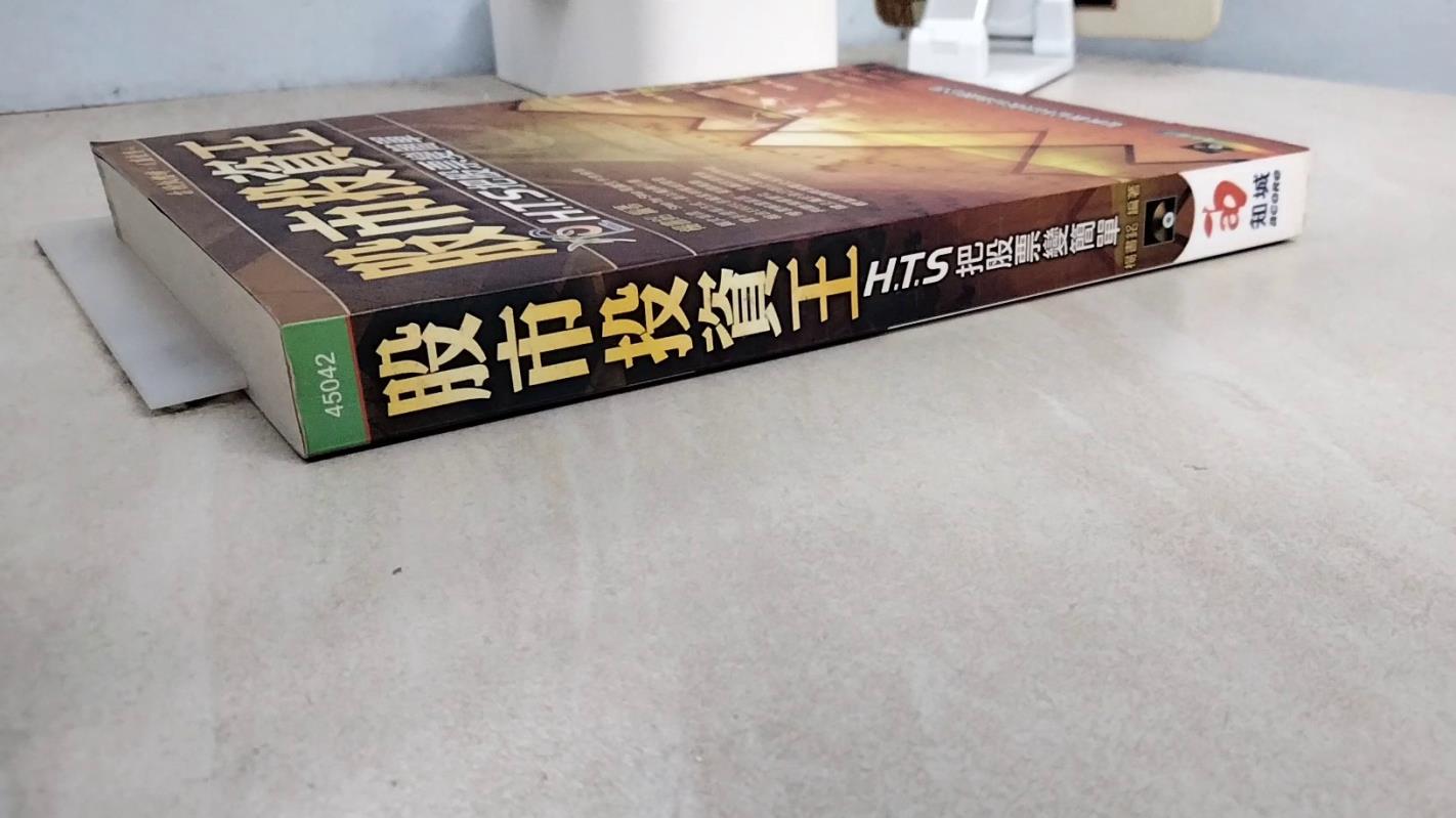 書寶二手書T9／股票_TTD】股市投資王-H.T.S快易點把股票變簡單_楊書銘| 書寶二手書店直營店| 樂天市場Rakuten