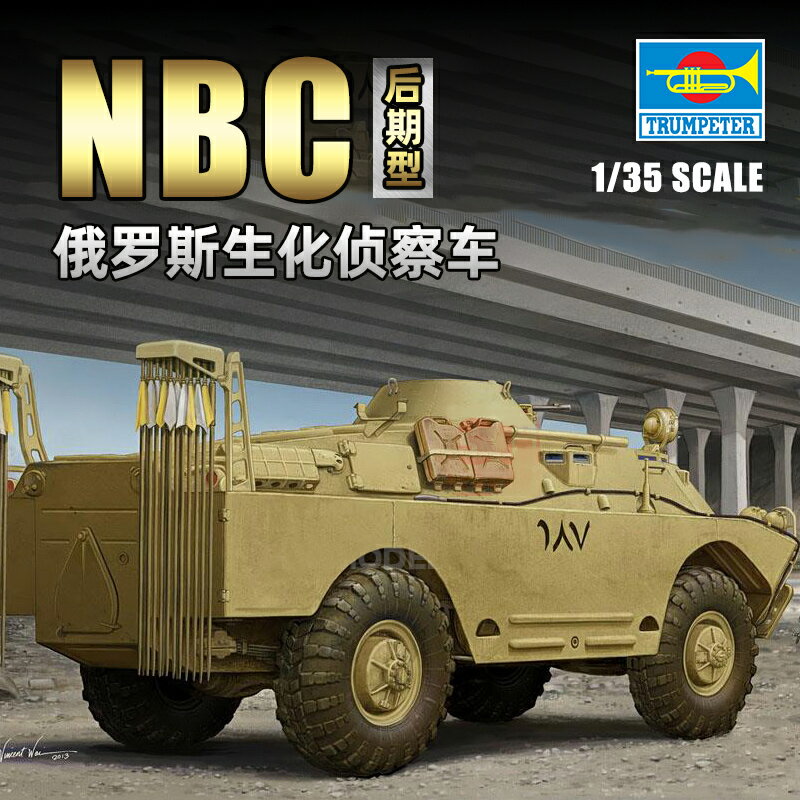 模型 拼裝模型 軍事模型 坦克戰車玩具 小號手拼裝模型 1/35俄羅斯NBC核生化偵察車後期型05516 送人禮物 全館免運