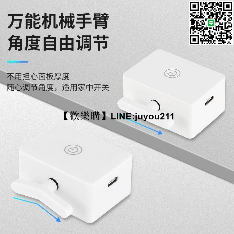 [聚優]智慧遙控開關無線隨意貼免布線遠端懶人自動關燈神器